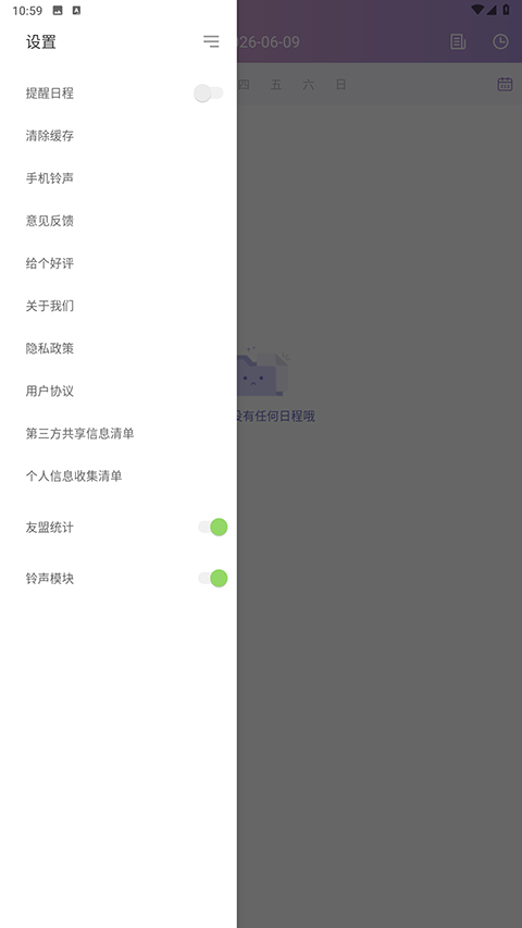 截图5